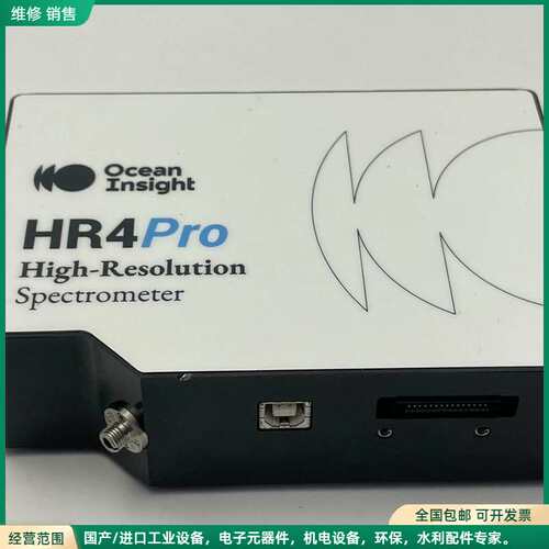 可维修海洋光学Ocean Insight Ocean Optics