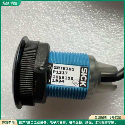可维修西克光电传感器GRTE18S-P1317，正常拆机，成色不错