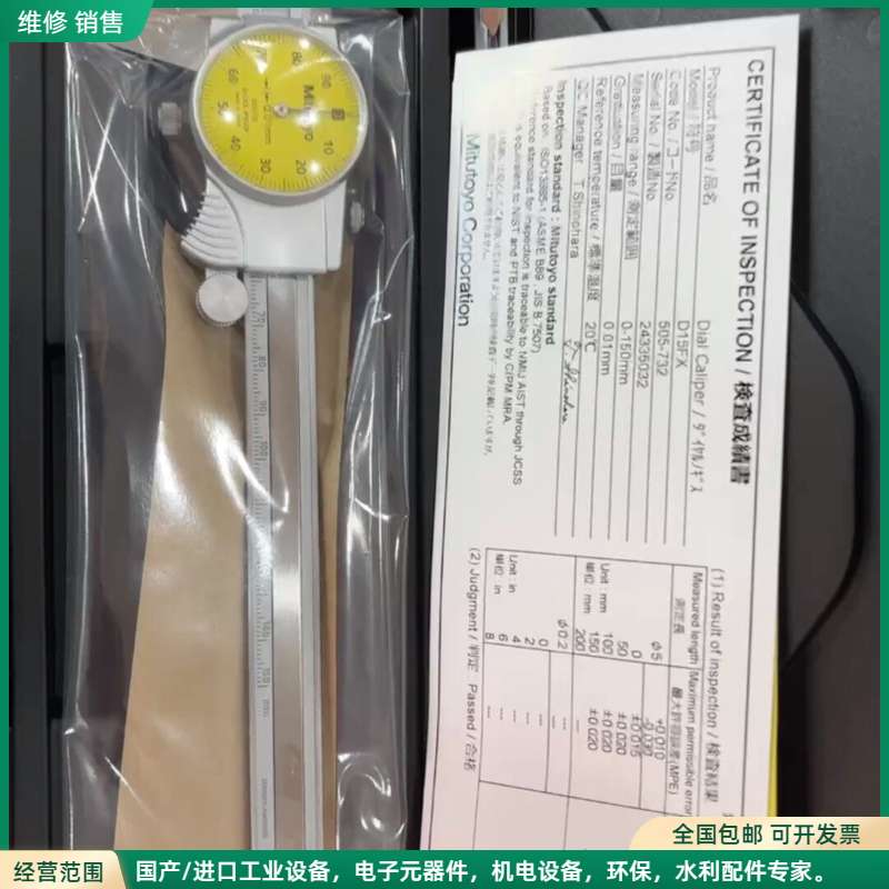 可维修三丰带表卡尺505-732/0-150mm，0.01分度值。图片