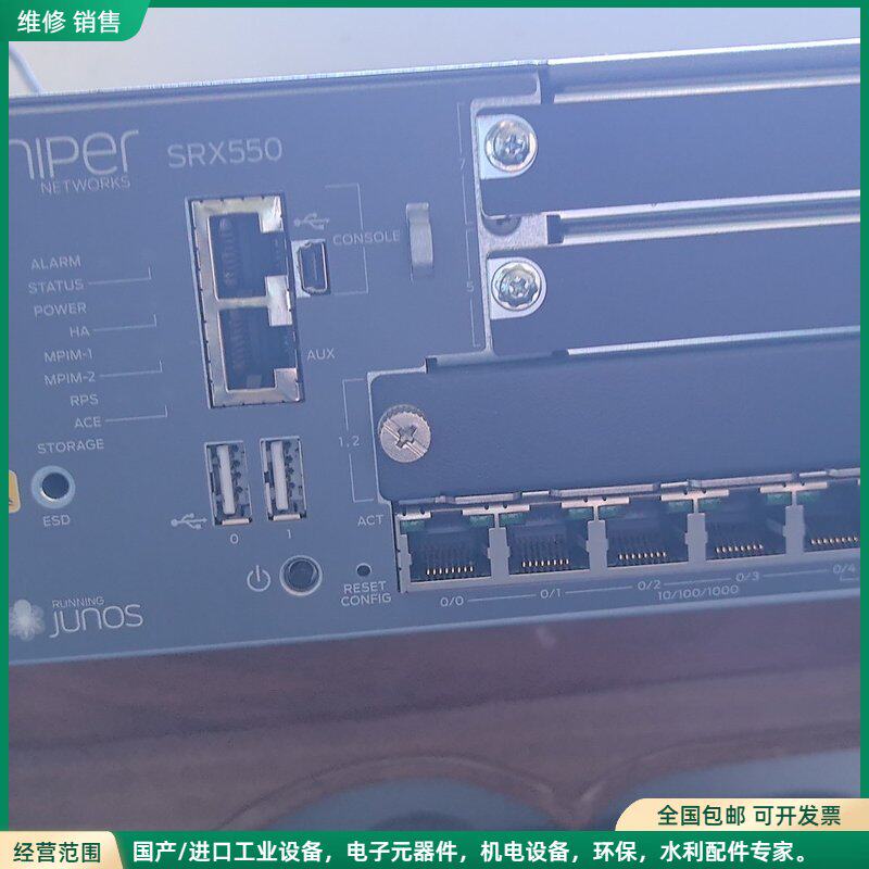 可维修Juniper SRX550 防火墙，带双电源，支持AC/D