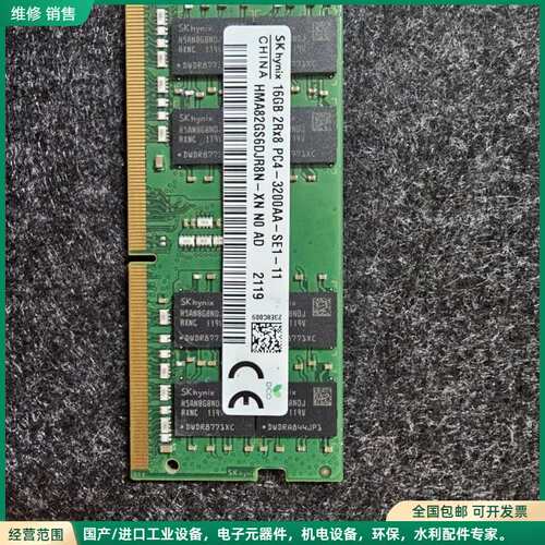 可维修SK 海力士 16G DDR4 2Rx8 PC4-3200