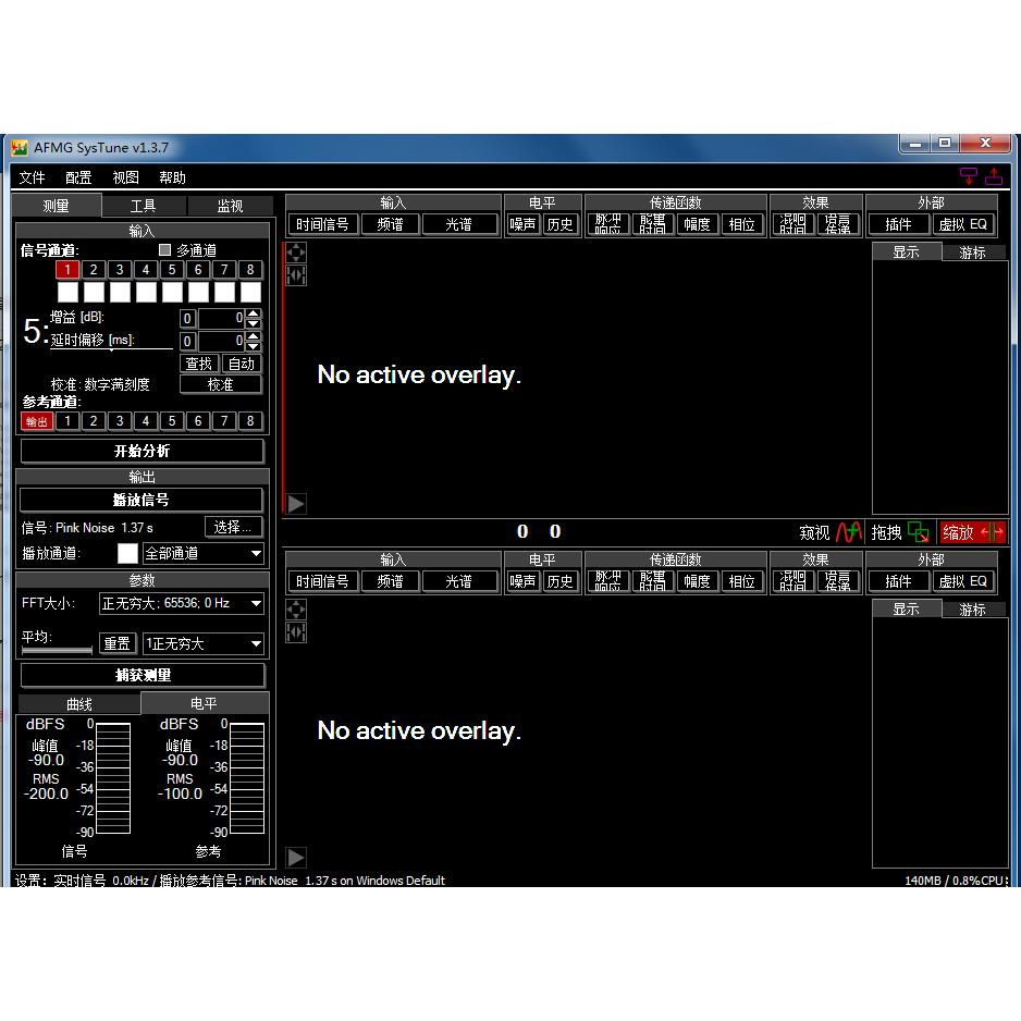 EASERASysTune软件合成器