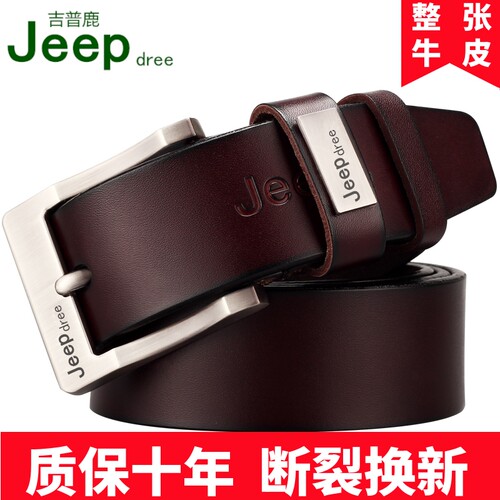 真皮腰带牛皮男士裤腰带商务休闲