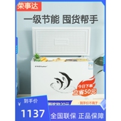 荣事达248 388L冰柜家用商用大容量全冷冻型单温节能省电速冻冷柜