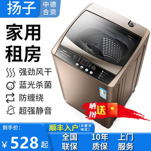 5155洗衣机家用小型全自动洗脱一体租房宿舍波轮10公斤 扬子XQB85