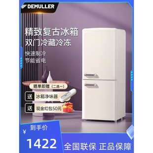 德姆勒复古冰箱大容量美式彩色小型家用双门冷藏冷冻宿舍静音节能