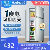 华宝小冰箱家用小型租房宿舍用迷你冷藏冷冻一级节能双开门电冰箱
