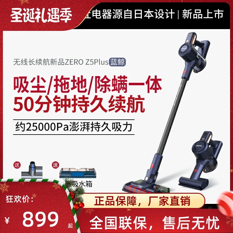 无线吸尘器手持除螨拖地一体机