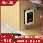 神田小厨宝即热式 小型家用厨房迷你电热水器速热洗手盆阳台热水宝