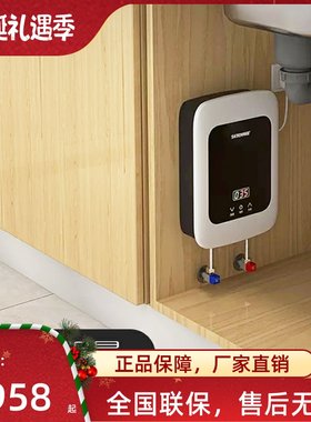 神田小厨宝即热式小型家用厨房迷你电热水器速热洗手盆阳台热水宝