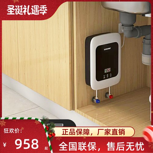 神田小厨宝即热式小型家用厨房迷你电热水器速热洗手盆阳台热水宝