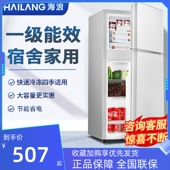 海浪小冰箱家用小型宿舍租房小户型办公室茶叶用单人节能冷冻冷藏