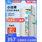申花冰箱小型家用冷藏冷冻宿舍办公出租房迷你双门电冰箱一级节能