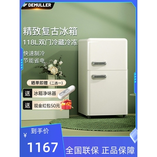 德姆勒复古电冰箱迷你小型家用出租房宿舍双开门节能省电冷藏冷冻
