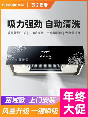 半球大吸力抽油烟机中式小型排老式吸油烟机厨房抽烟机家用油姻