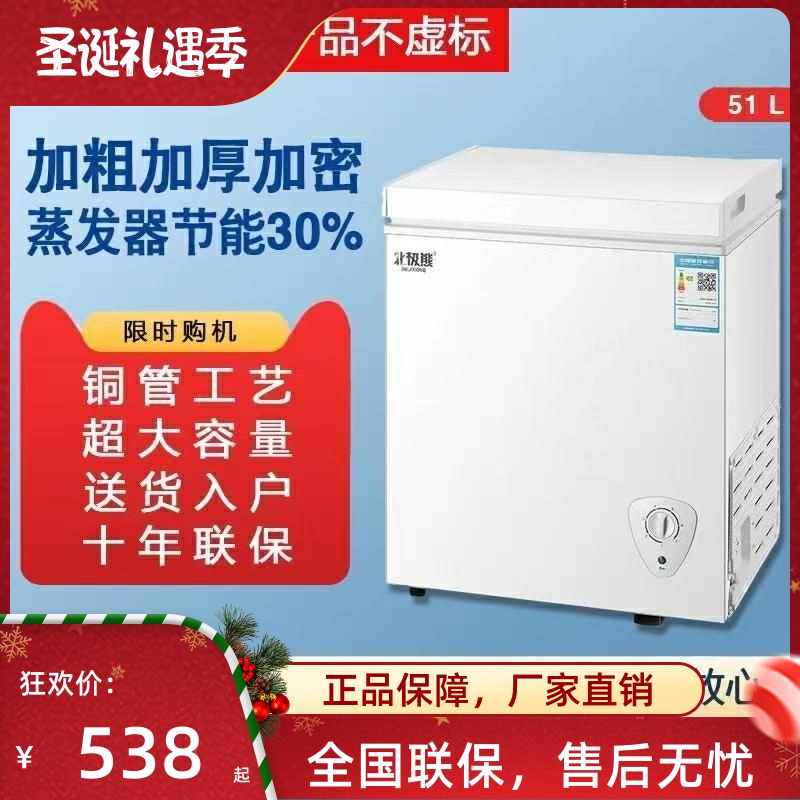 北极熊家用小冰柜单温双温冷冻冷藏保鲜商用迷你节能型卧式冷柜