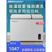 荣事达186L双温冰柜小型双门家用商用大容量冷冻藏保鲜柜两用冷柜