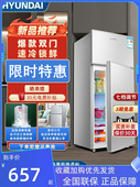 韩国现代42L小冰箱家用小型宿舍办公租房节能静音双开门冷冻冰箱