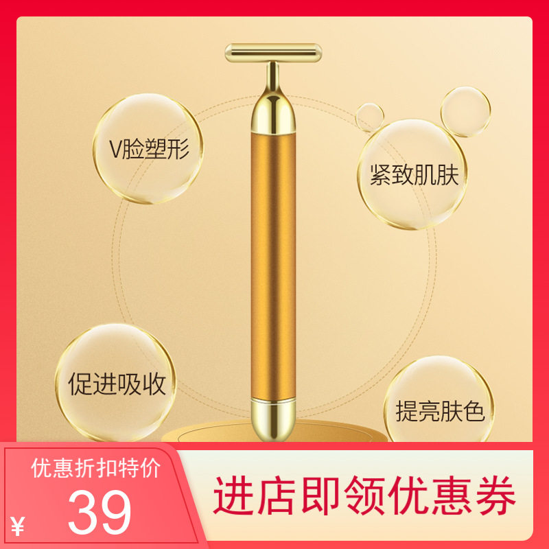 Gold bar 24K Face Massager Electric Beauty Bar Face-lift Tira Face-lift machine Face-lift toolin the Personal Care/Health/Massage equipment , Cosmetology/Body aids , Face-lift machine/Face-lift tool  category - from Buy2taobao.com to provide professional Taobao agent buy service