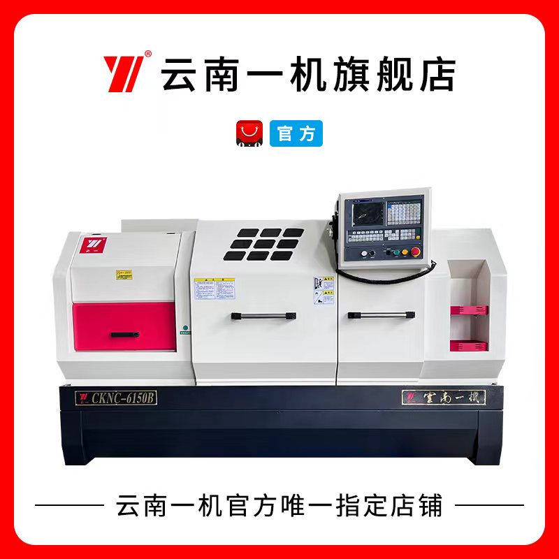 货到付款6150数控车床云南一机真