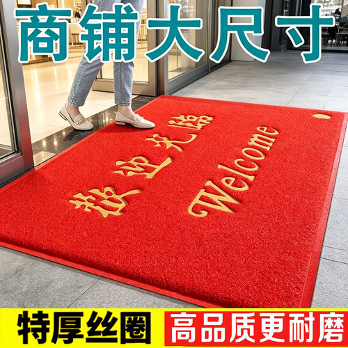 欢迎光临地垫出入平安定制地垫