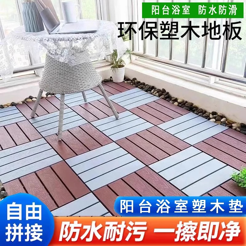 木塑料条纹阳台户外淋浴间