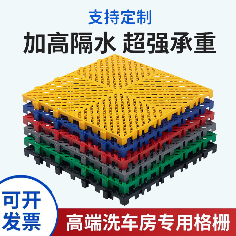 洗车地格栅排水PVC隔水塑料地垫美容店4S店拼接镂空防水防滑地垫