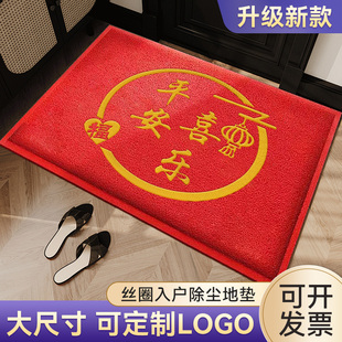 门外地垫丝圈脚垫门口欢迎光临出入平安门垫进门入户地垫迎宾地毯