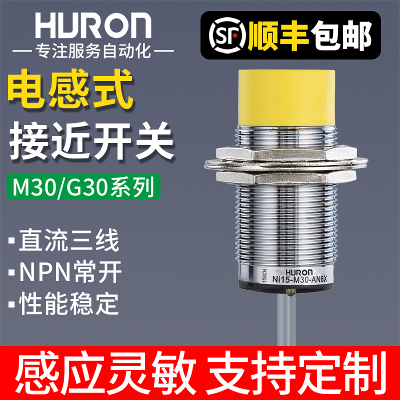 沪龙感应开关接近开关BI10-M30