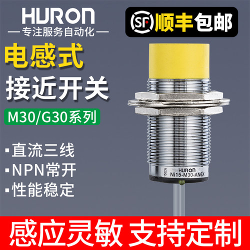沪龙感应开关接近开关BI10-M30