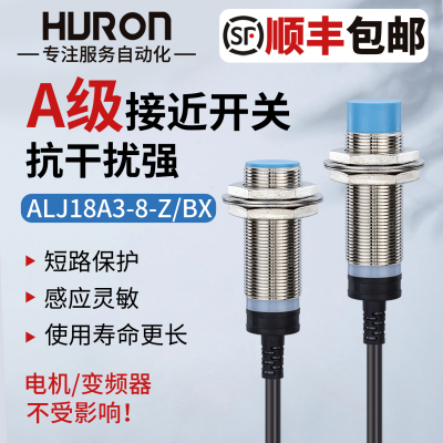 A级ALJ18A3-8-Z/BX直流三线NPN常开DC6-36V接近开关M12/M18沪龙