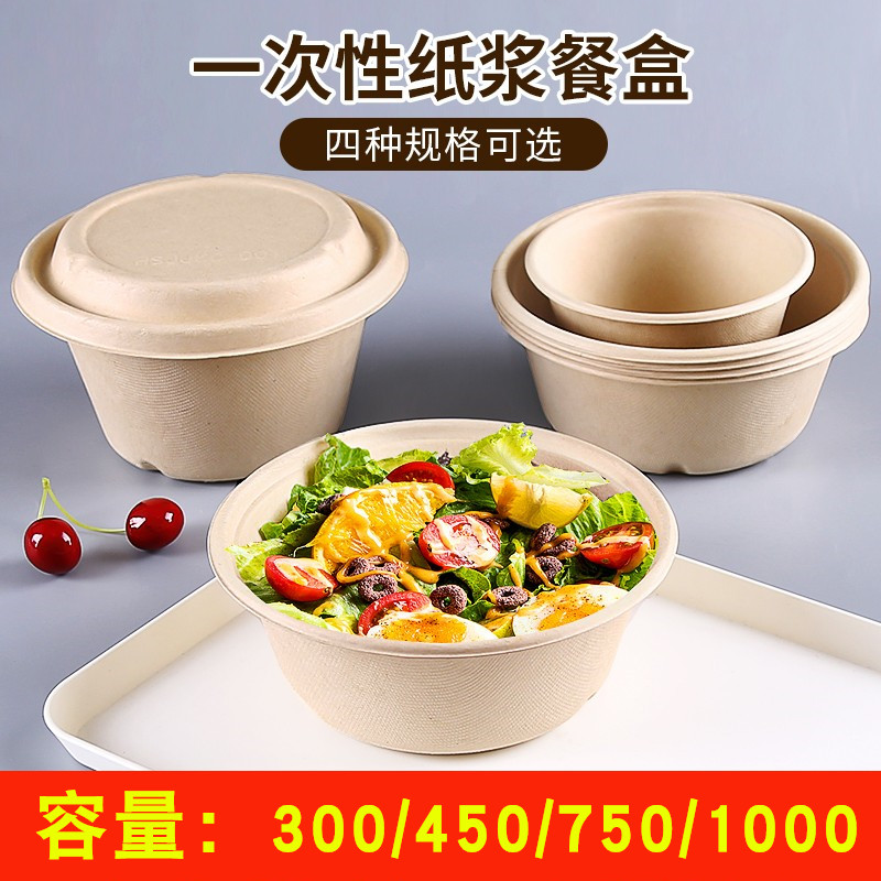 一次性可降解圆形纸浆碗