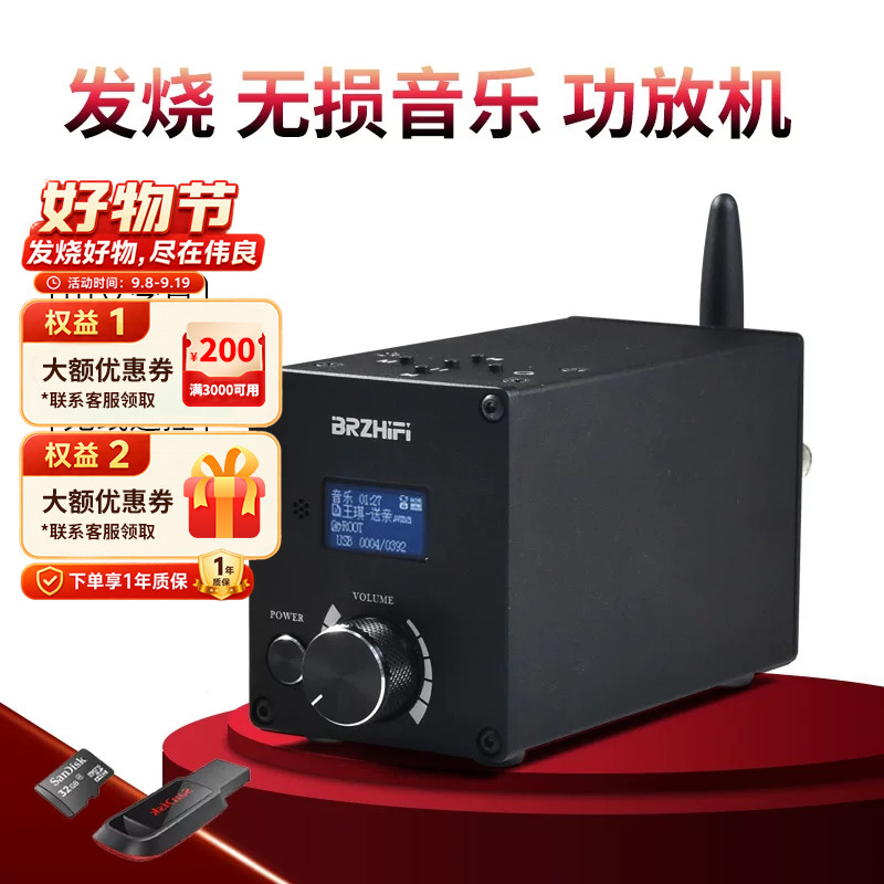 数字功放蓝牙5.0无损播放U盘TF卡图片