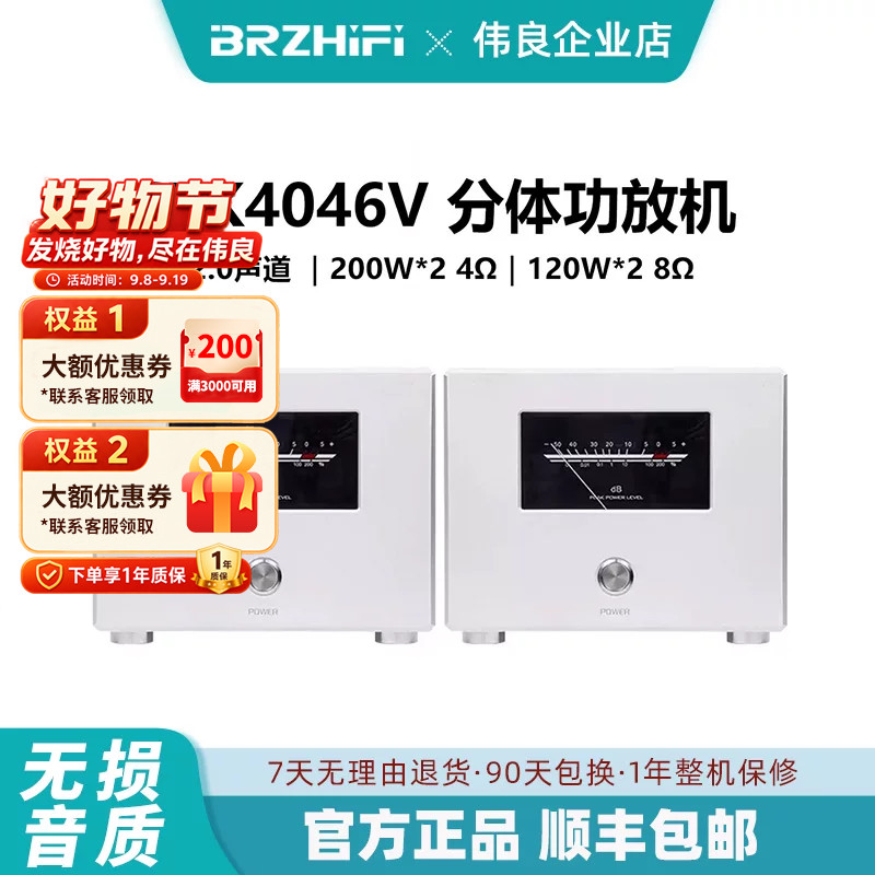 200W大功率分体单双声道STK4046V线路发烧级HIFI功放机家用纯后级