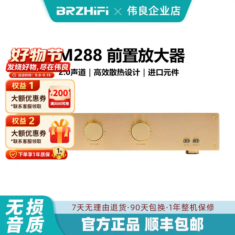 伟良音响FM288典藏级hifi发烧电子管前级放大器 高端纯胆机 唱放