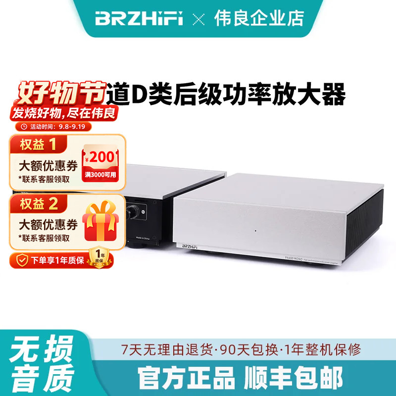 单声道D类功率放大器HiFi功放