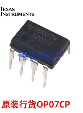 全新原装进口 OP07CP 运算放大器 OP07 直插 单运放