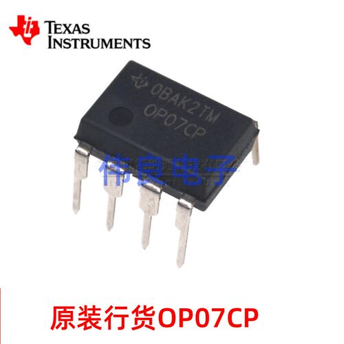 TIOP07CP单运放全新原装进口