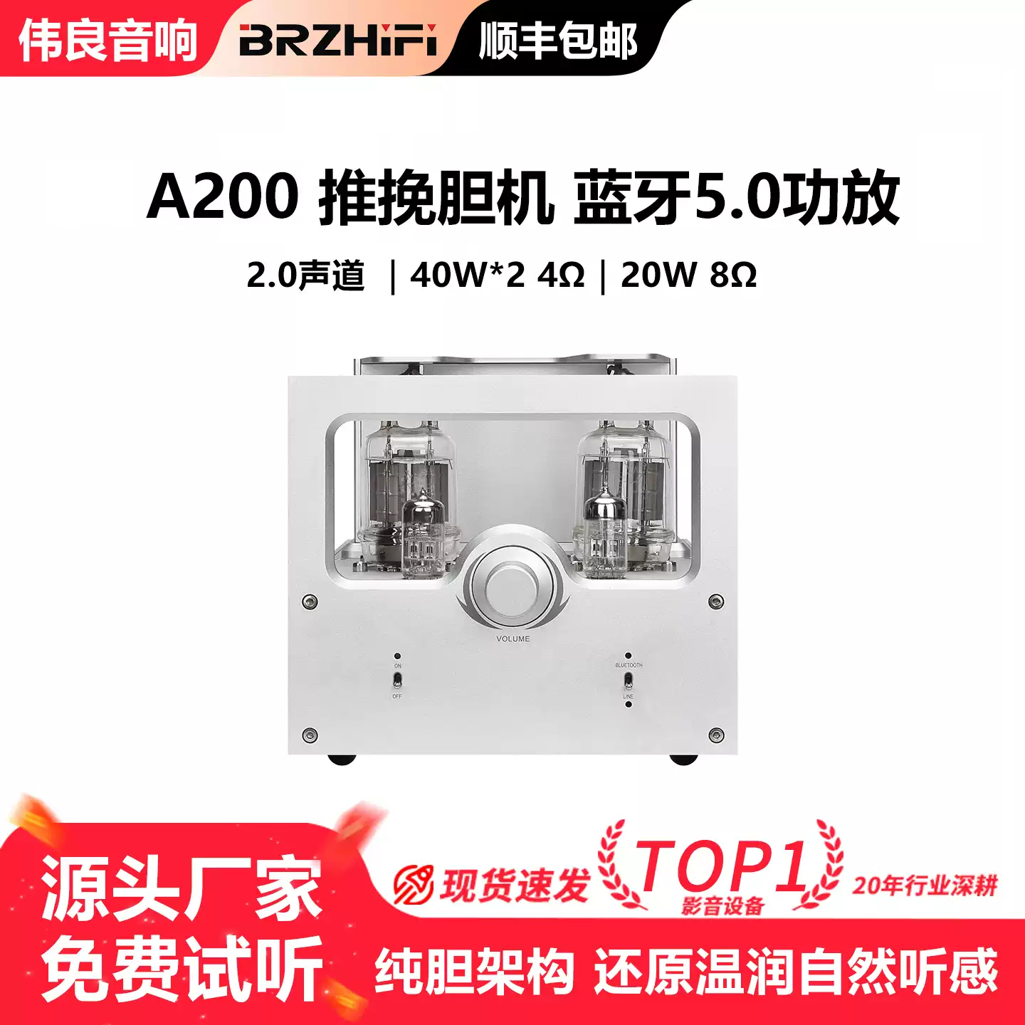 FU29 FM30推挽电子管功放 天籁A200 电子管胆机带蓝牙