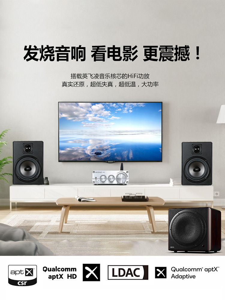 BRZHIFI-M3家用大功率蓝牙小功放电视同轴输入家庭影院重低音LDAC 影音电器 功放 原图主图