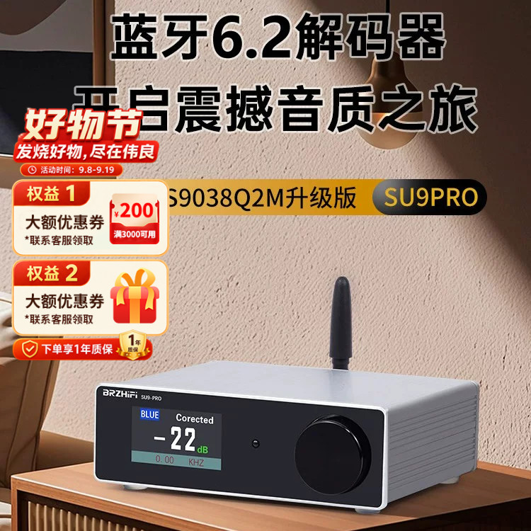 SU9PRO 发烧HIFI双核心ES9038音频解码器USB硬解码DSD512蓝牙6.2