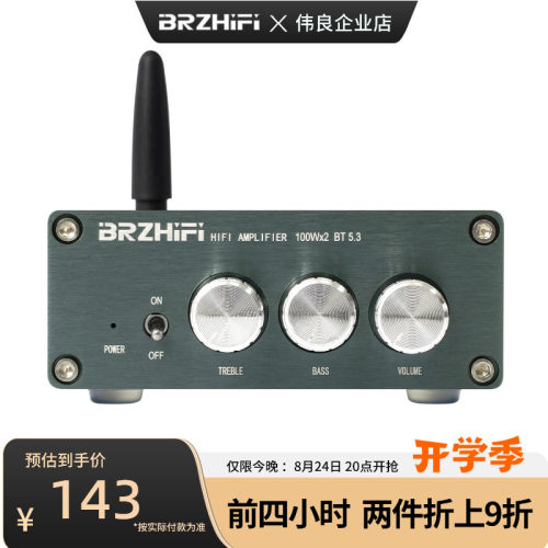 【两件折上折】HIFI立体声数字功放机 BL53A 蓝牙5.3