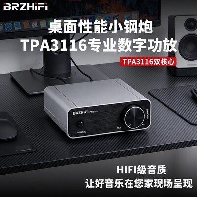 大功率家用数字功放机桌面小型