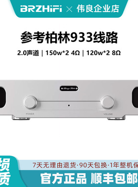 参考柏林933高保真电路晶体管功放 经典名器甲乙类发烧功放机