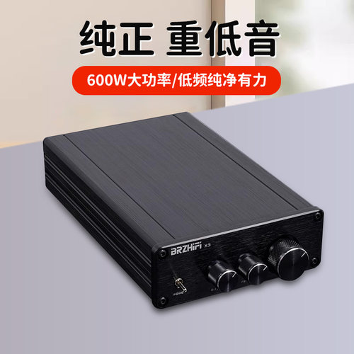 大功率低音炮功放单声道低频可调