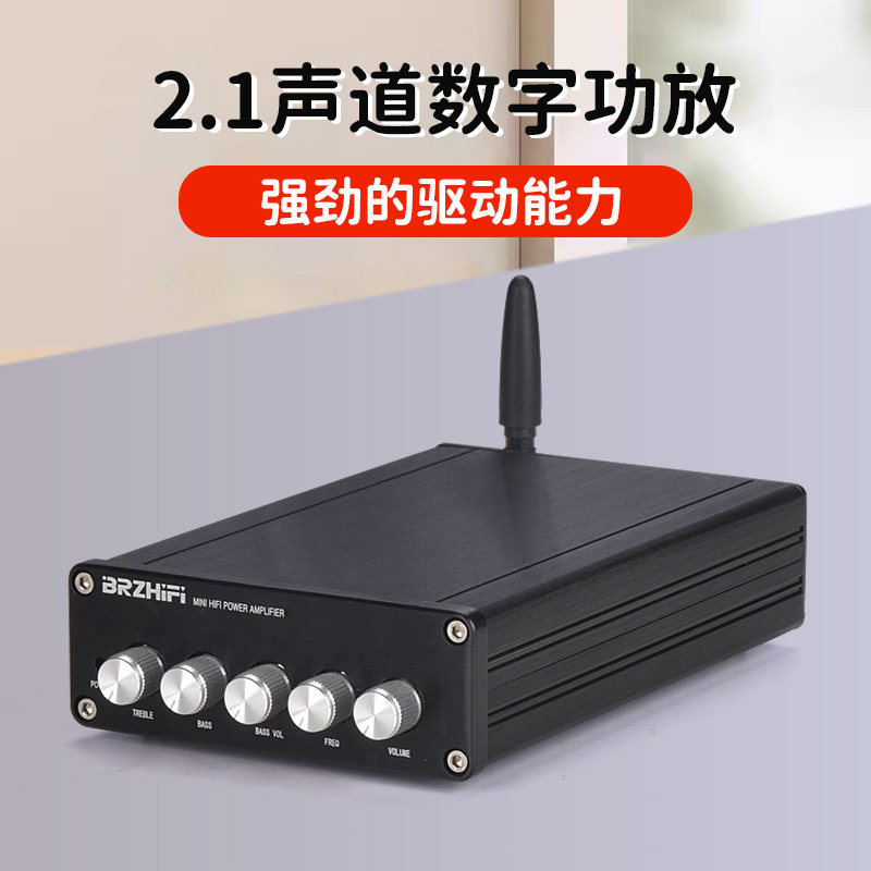 DP1大功率2.1声道数字功放机TPA3250核芯发烧hifi重