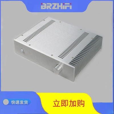 BRZHiFi-单侧散热 全铝 功放机箱（目前只有全银色）BZ3207S