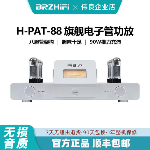 电子管推挽胆机家用功放