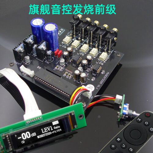 MUSES72320前置前级板输入选择