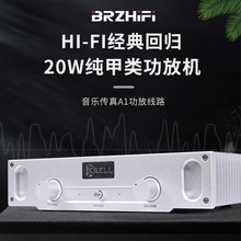 参考音乐传真A1线路 20W纯甲类功放机家用hifi发烧级功率放大器